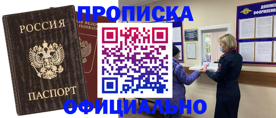 регистрация в Пермском крае
