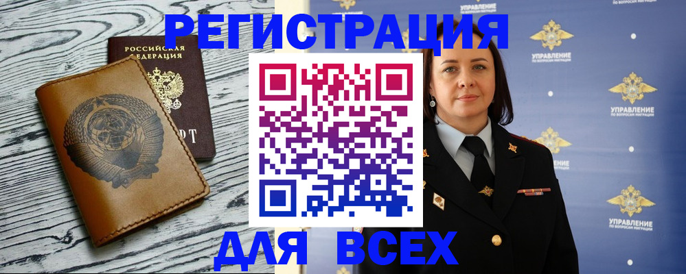 прописка штамп в Пермском крае