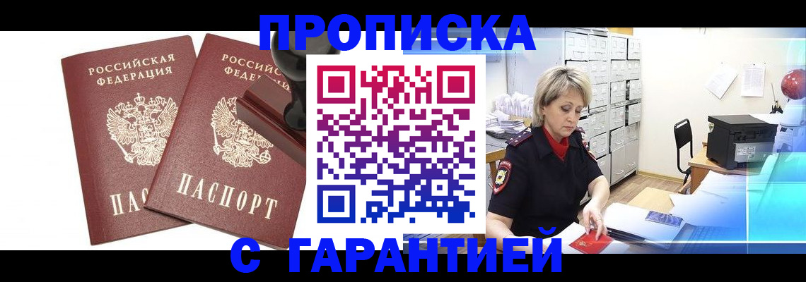временная регистрация адрес в Пермском крае