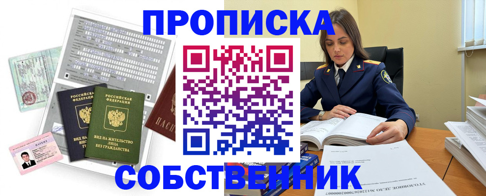 прописка ребенка в Пермском крае