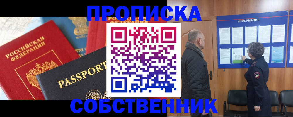 прописка гарантия в Пермском крае