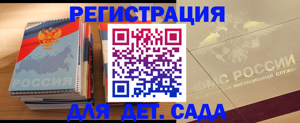 регистрация в Пермском крае