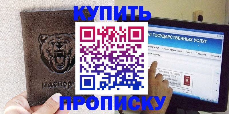 временная регистрация 2025 в Пермском крае
