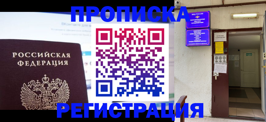 регистрация в Пермском крае