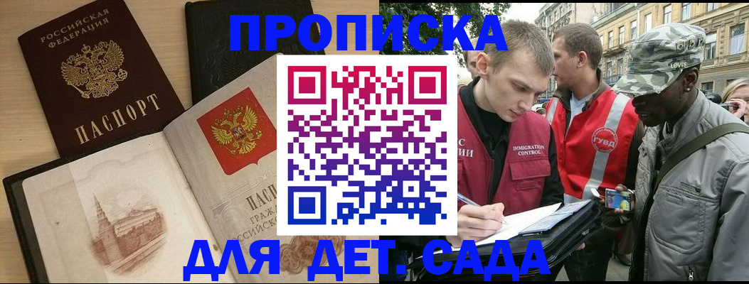 прописка законно в Пермском крае