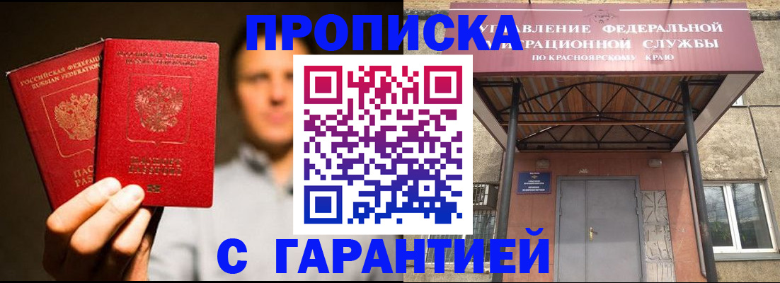 прописка штамп в Пермском крае