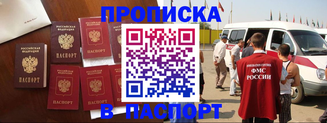 прописка для кредита в Пермском крае